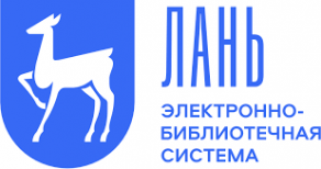 Итоги четвертого модуля курсов повышения квалификации ЭБС «Лань»