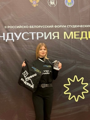 Российско-Белорусский форум студенческих СМИ «Индустрия Медиа»