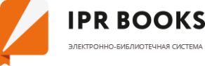 Тестовый доступ к электронно-библиотечной системе IPR BOOKS