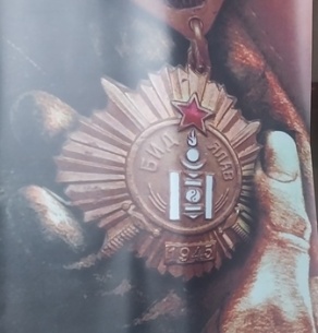 80-летие исторического вклада монгольского и советского народов в Победу над Японией