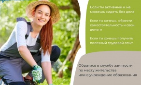 Электронная ярмарка вакансий