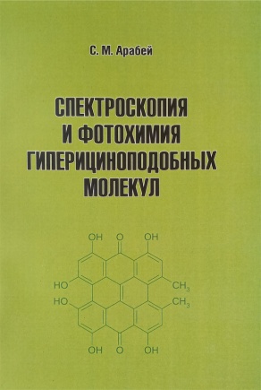 Новое слово в молекулярной спектроскопии