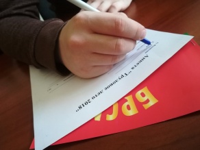 Выбираем студотряд!