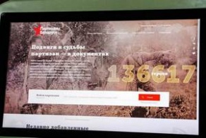 Интерактивная выставка "Партизаны Беларуси "
