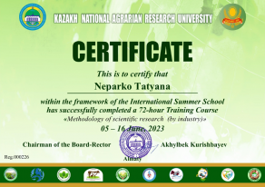 Международная летняя школа – 2023