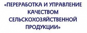 Итоги IV Международной научно-практической конференции «Переработка и управление качеством сельскохозяйственной продукции» Итоги IV Международной научно-практической конференции «Переработка и управление качеством сельскохозяйственной продукции»