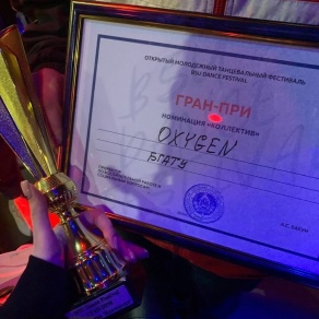 Финал открытого молодежного танцевального фестиваля BGU DANCE FESTIVA