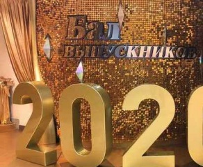 Республиканский бал выпускников