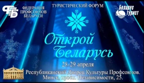 Туристический форум