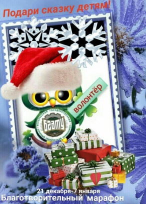 Благотворительный новогодний праздник