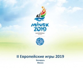 Волонтёрство. II Европейские игры