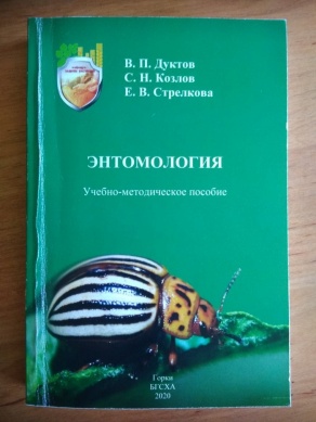 Учебно-методическое пособие Учебно-методическое пособие