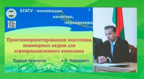 Опыт БГАТУ представлен в РГАУ – МСХА имени К.А. Тимирязева