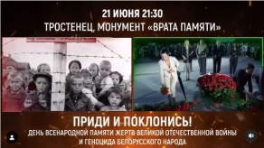 Митинг-реквием "Врата памяти" Митинг-реквием "Врата памяти"