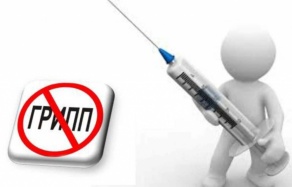 Вакцинация