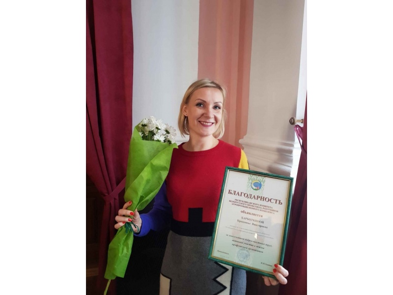 Барботкина П.В.