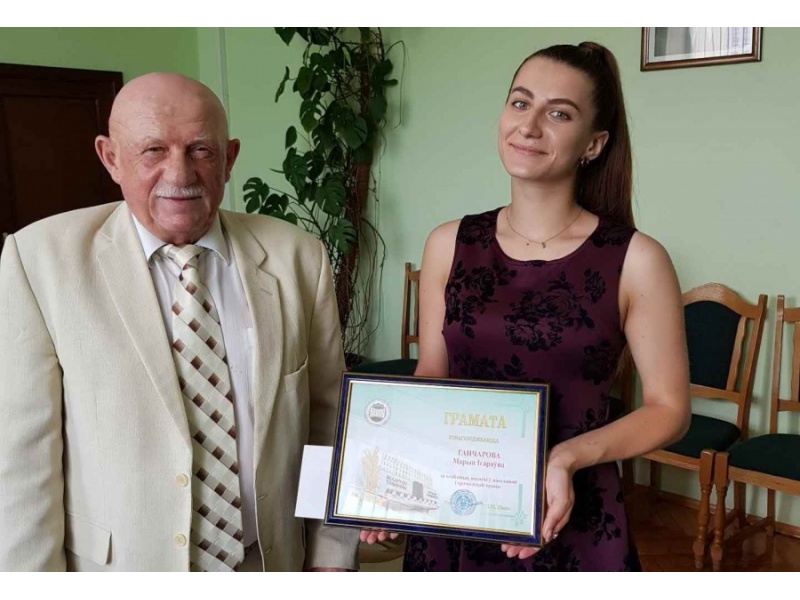 Грамота БГАТУ, Гончарова Мария, ФПУ
