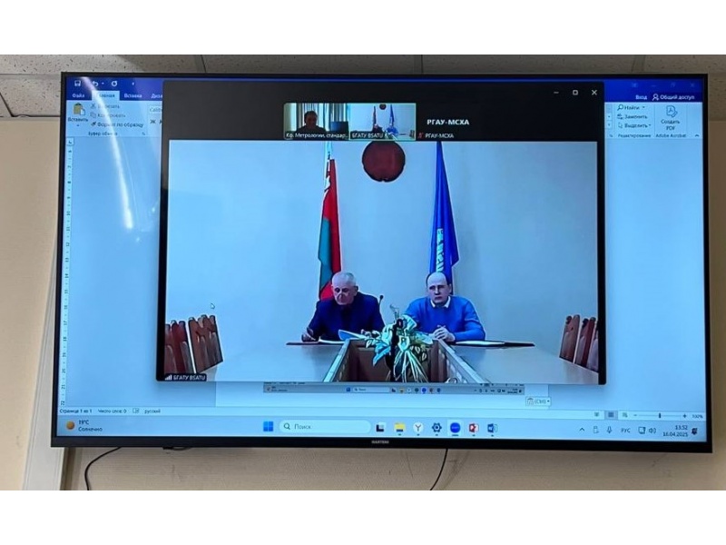 фотография предоставлена РГАУ-МСХА имени К.А. Тимирязева