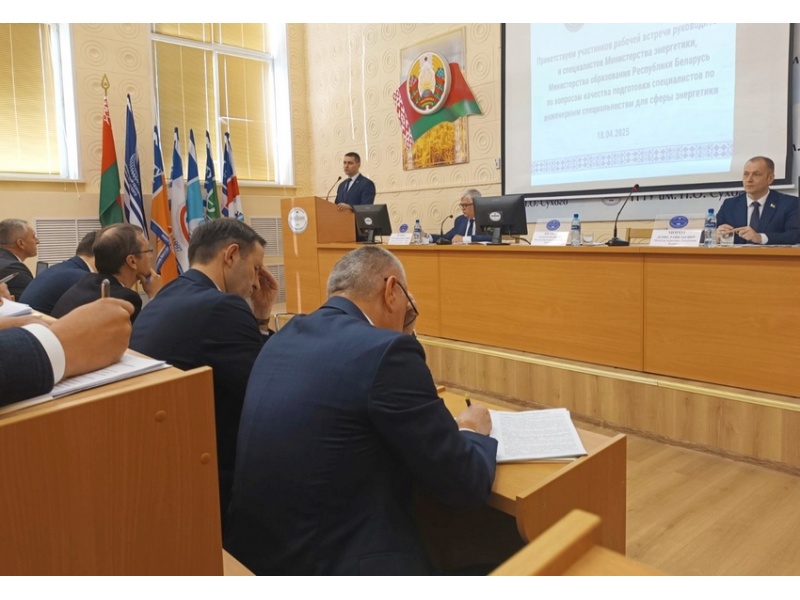 Рабочая встреча по вопросам качества подготовки инженерных кадров