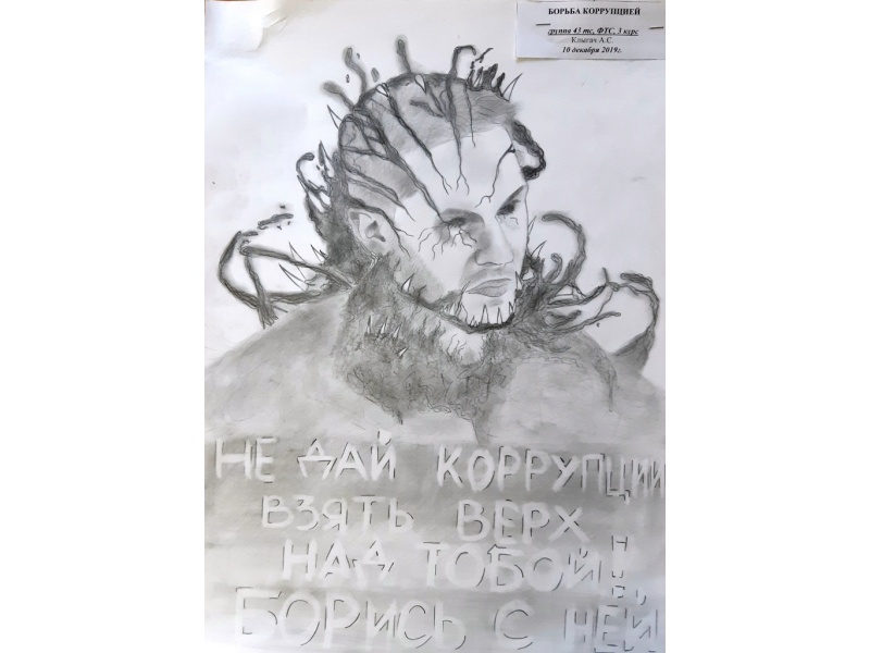 2 место -  Клыгач Артур (ФТС)