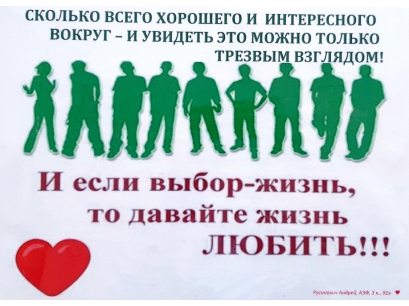 общежитие №9 Русенович Андрей, АЭФ, 3 курс, 91э