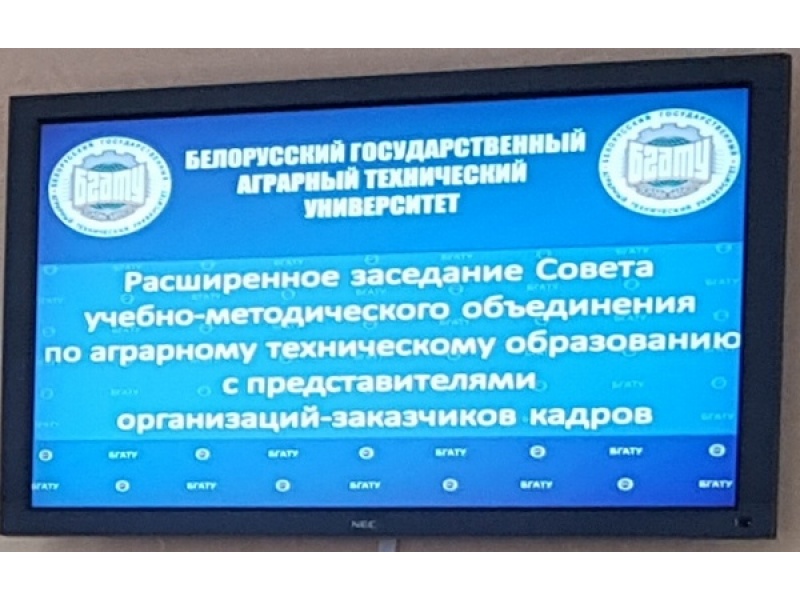 Совет УМО 26.04.2024