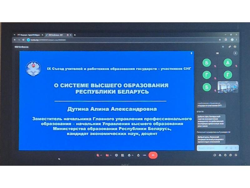 Участие в работе секции «Развитие высшего образования»