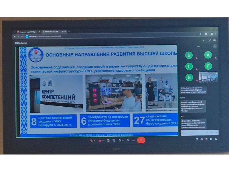 Участие в работе секции «Развитие высшего образования»