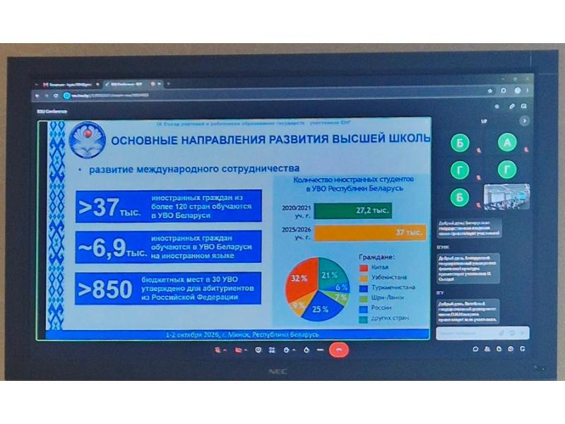 Участие в работе секции «Развитие высшего образования»