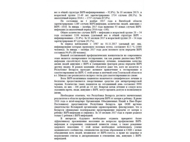 Информационная акция