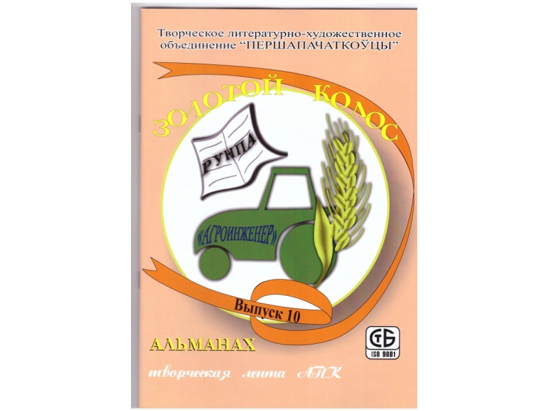 Альманах_11_2021