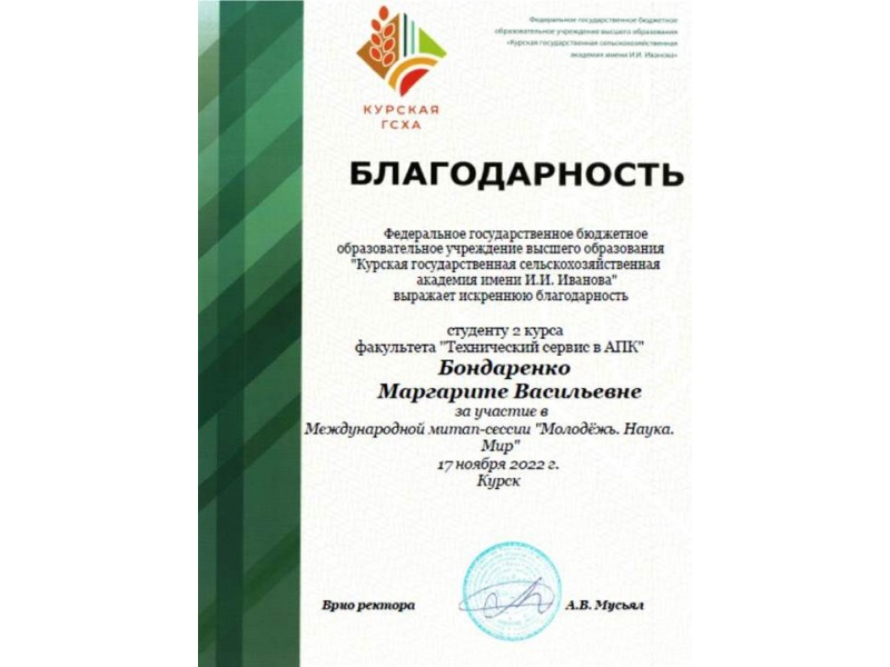 Факультет "Технический сервис в АПК"