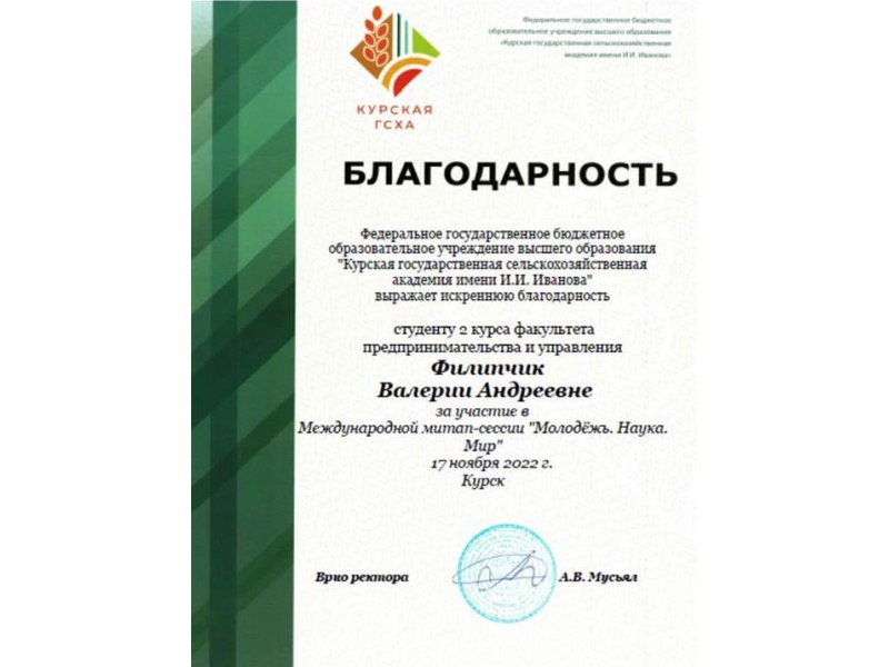 Факультет предпринимательства и управления