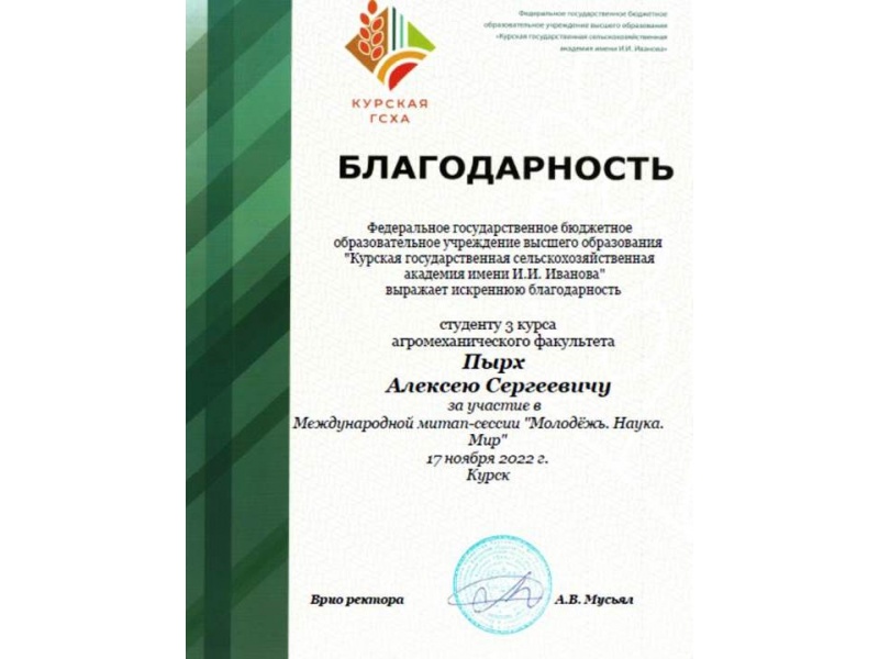 Агромеханический факультет