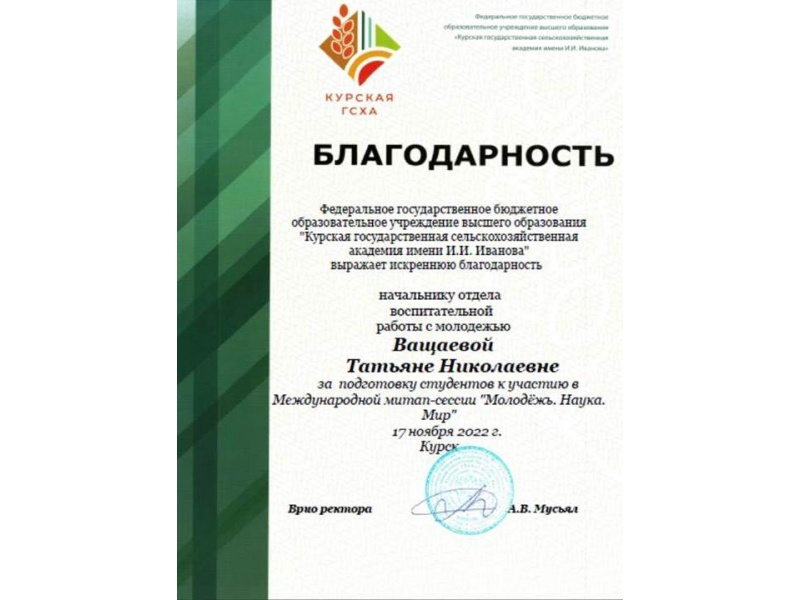 Отдел воспитательной работы с молодежью