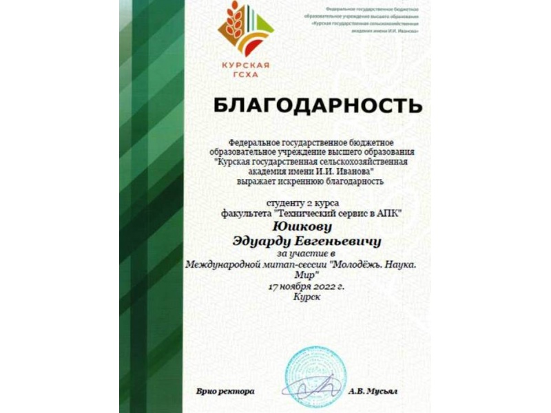 Агромеханический факультет