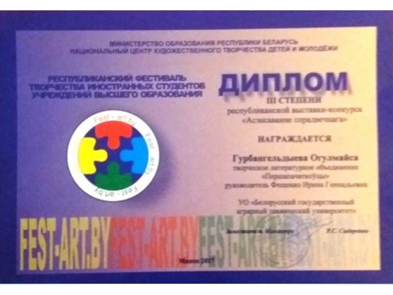 Губангельдыева Огулмайса, магистрант