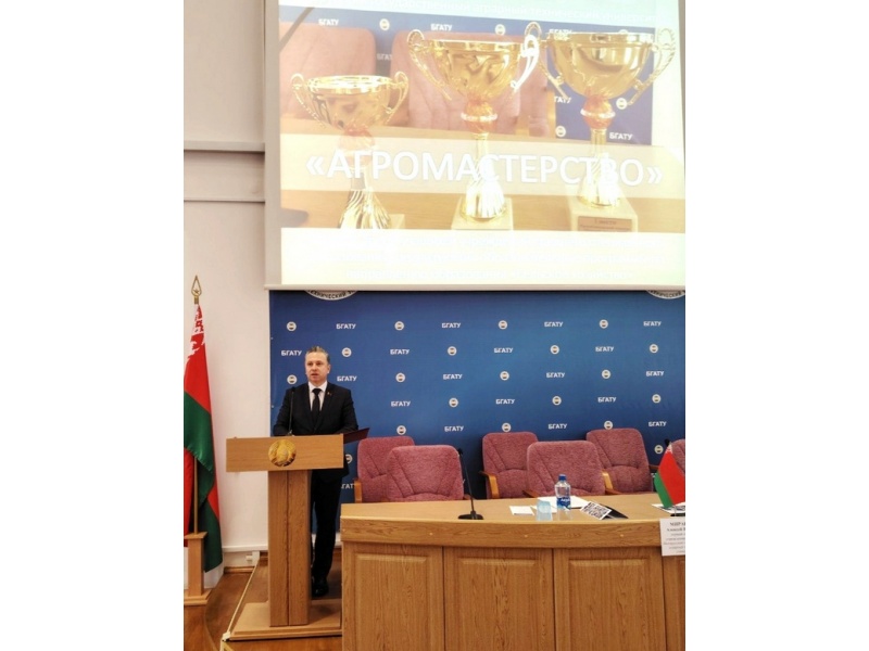 Открытие конкурса «Агромастерство»