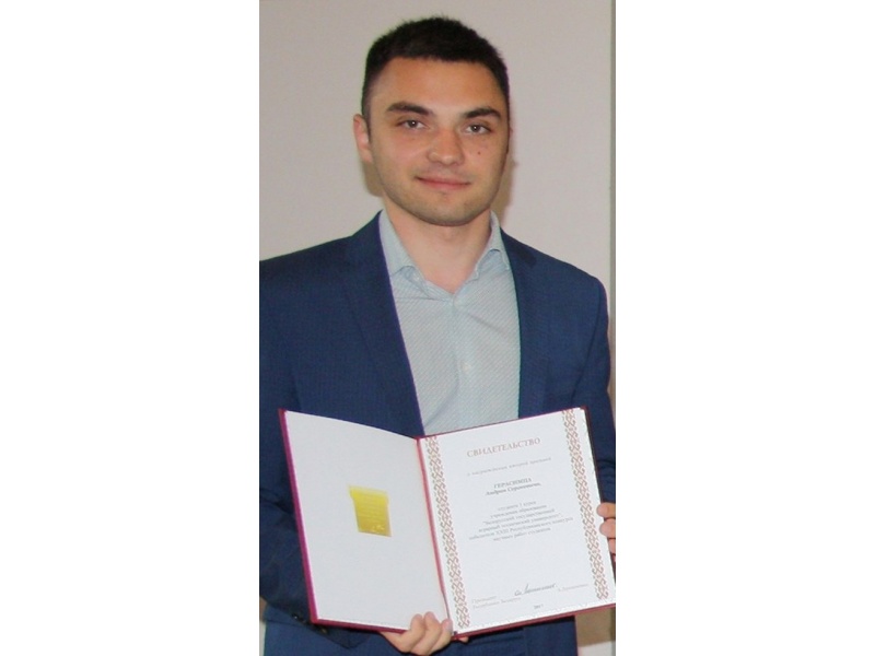 Герасимец Андрей, ФПУ