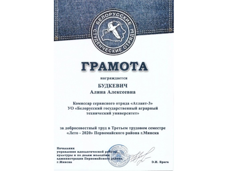 АЭФ, 2 курс, гр. 20эт