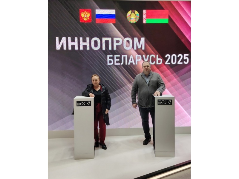 Посещение выставки "Иннопром-2025"