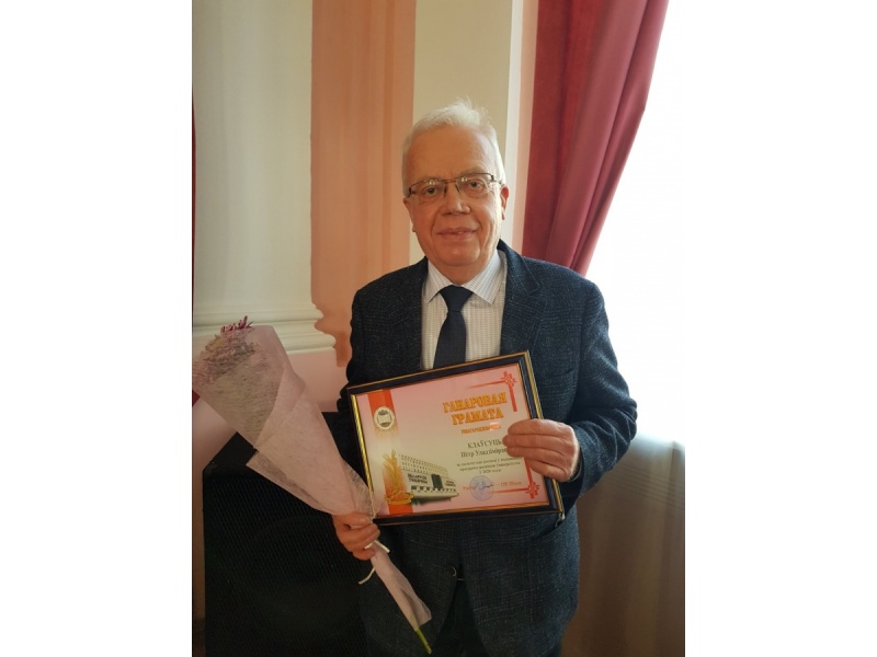 Клавсуть П.В.