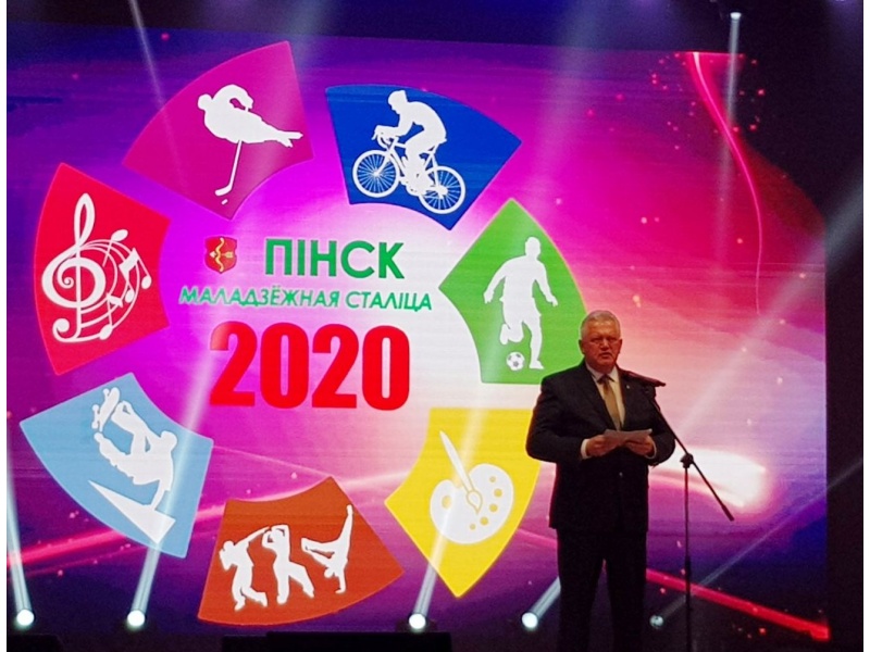 Министр образования Республики Беларусь И.В.Карпенок. Открытие республиканского праздника