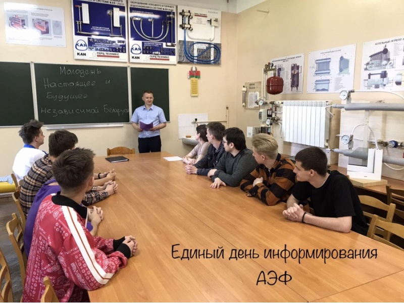 Агроэнергетический факультет