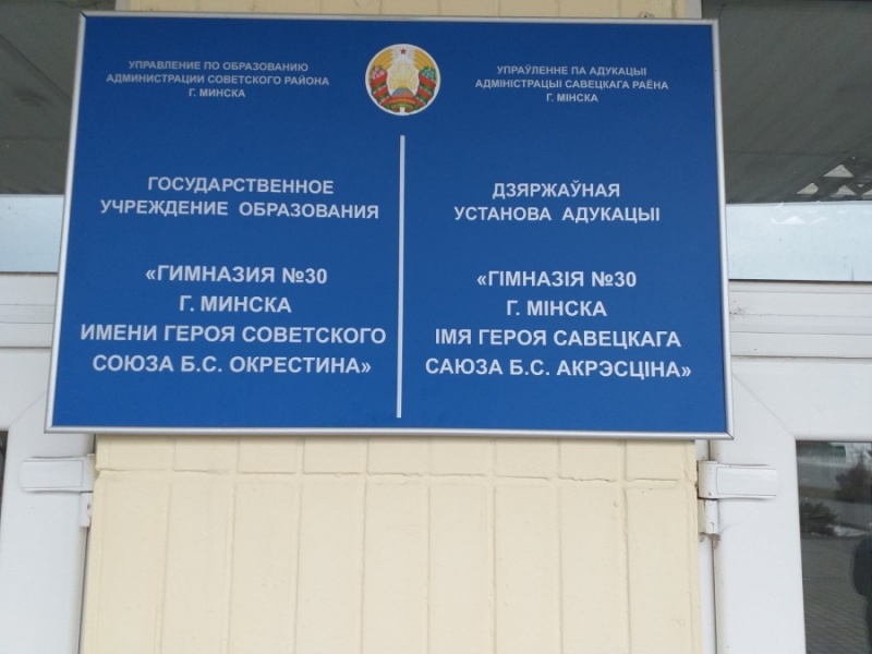 Гимназия №30-2