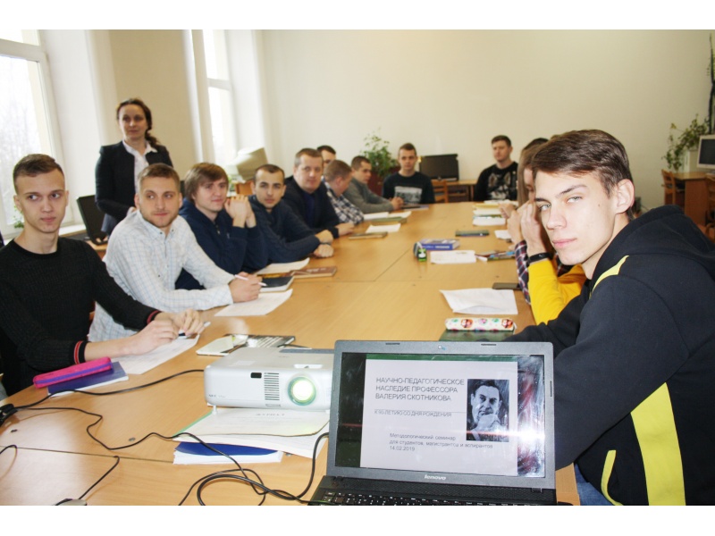 Методологический семинар