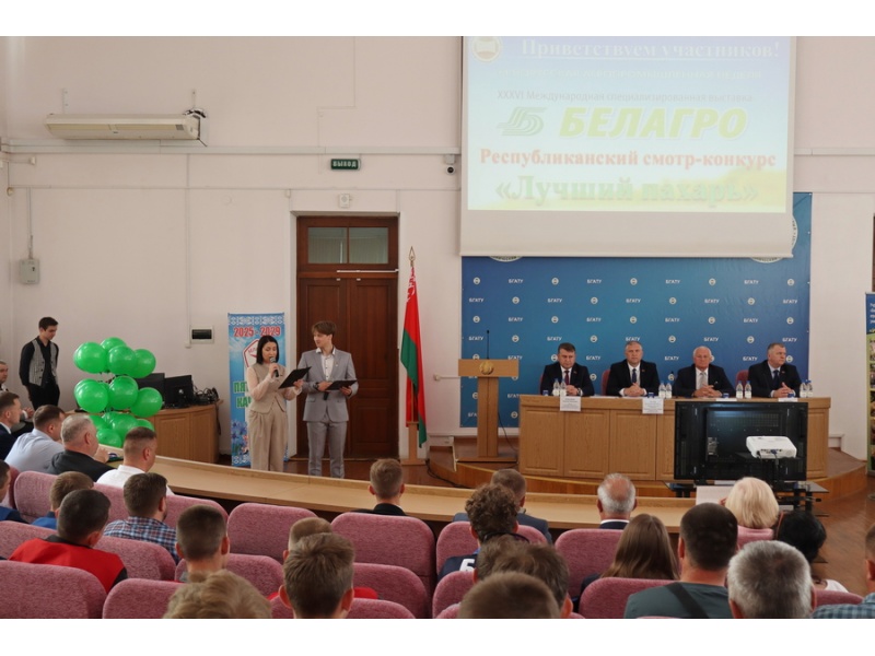 Открытие республиканского смотра-конкурса «Лучший пахарь 2026»