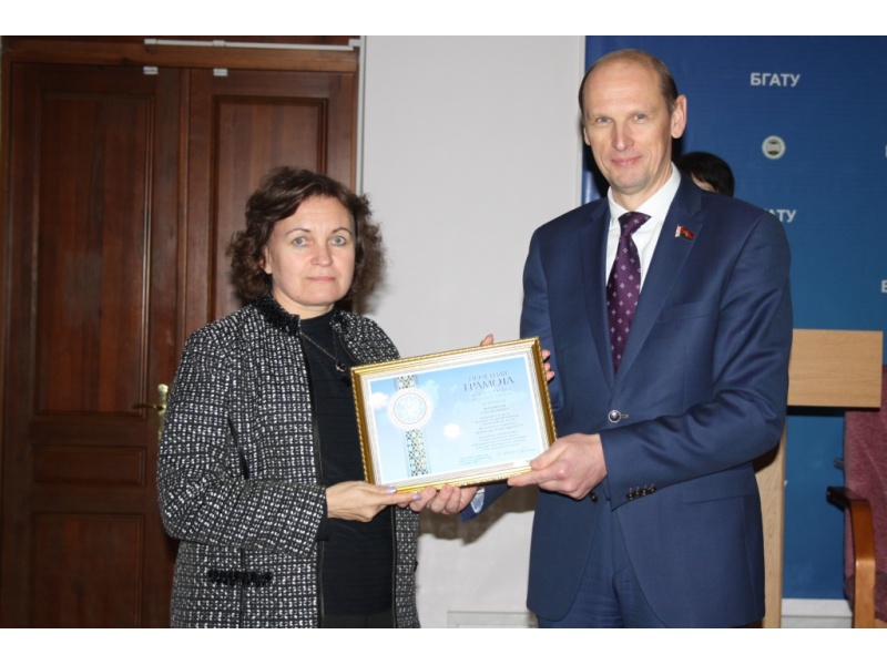 Почетная грамота Белорусского фонда мира вручена председателю ПО ОО "БФМ" БГАТУ Витковской А.И.