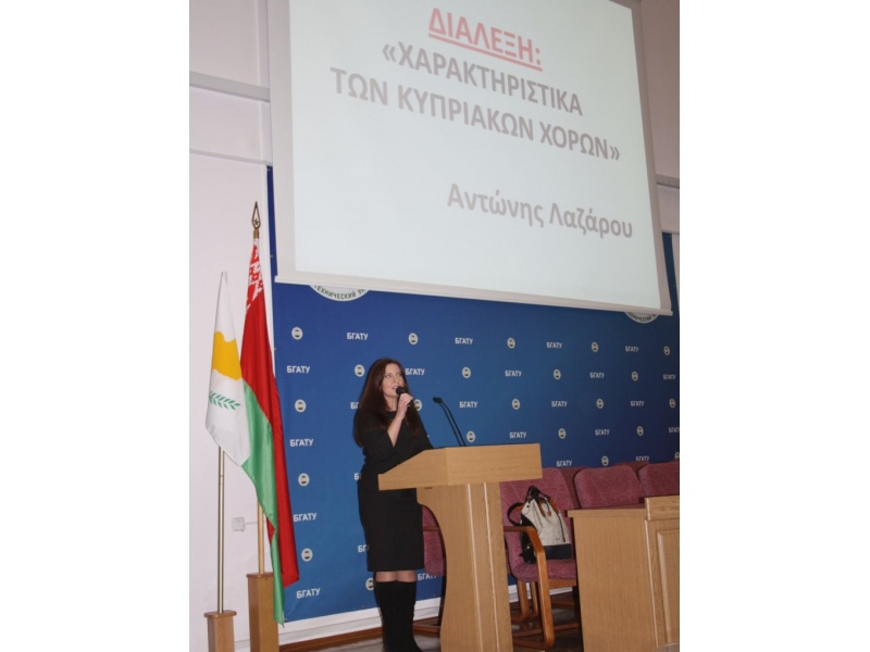 Семинар для студентов БГАТУ «Культурные традиции о.Кипр».