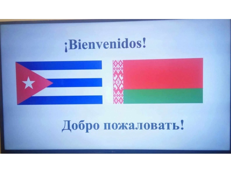 Белорусско-кубинская встреча ректоров